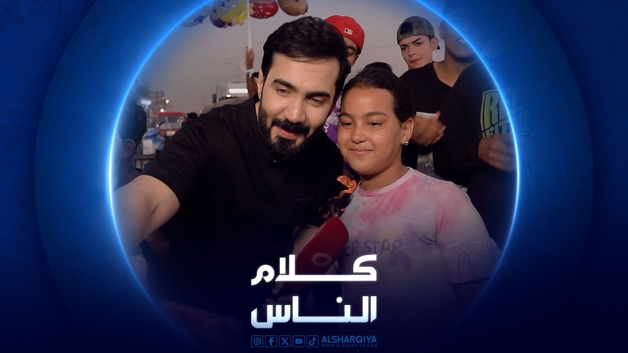 سوق الهوى في منطقة الزعفرانية | كلام الناس