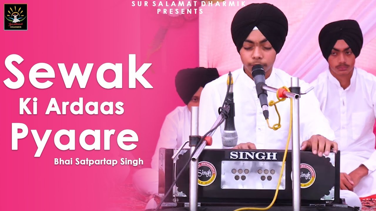 SEWAK KI ARDAAS PYAARE | Bhai  Satpartap Singh Ji | Shabad Kirtan | Sur Salamat Dharmik |