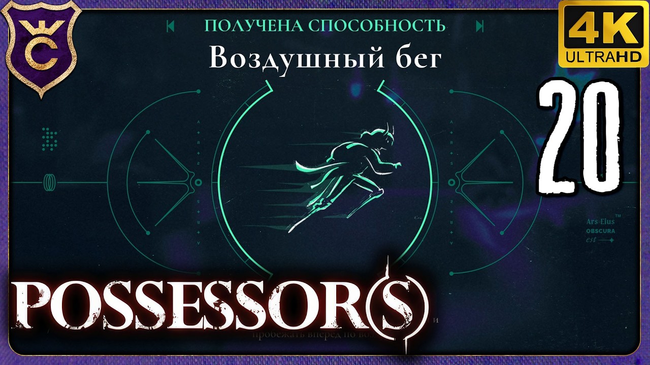 НАУЧИЛСЯ БЕГАТЬ ПО ВОЗДУХУ НО ЕСТЬ НЮАНС! 20 Possessors
