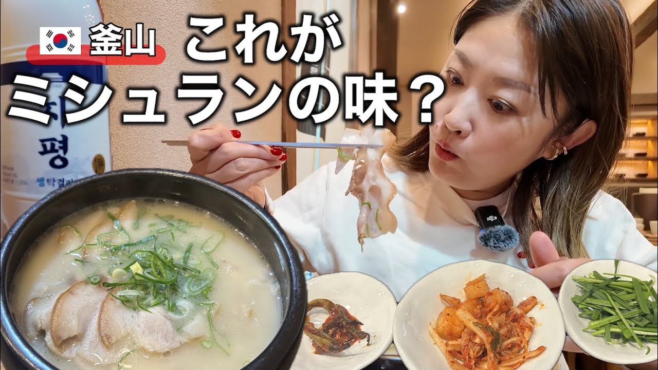 【釜山グルメ】一人飯もOK！肉がマジで美味！駅近！