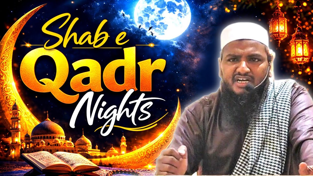 ரமலானுக்கு பின் நாம் ! #tamilbayan #hadees #tntj #wahhabi #ramadan #satharkashifi #shabeqadr2026 