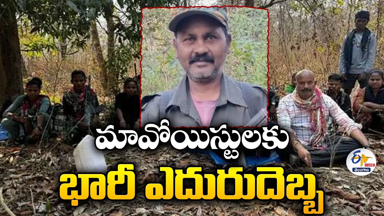 Big Blow to Maoists: Top Maoist Leader Paparao Surrenders with 17 Members | Chhattisgarh :🔴LIVE
