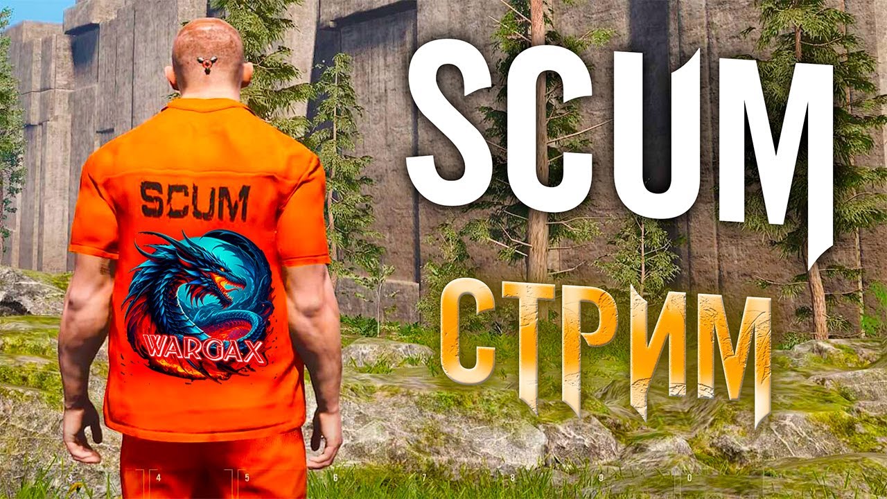 SCUM — я точно тут выживу? 😬