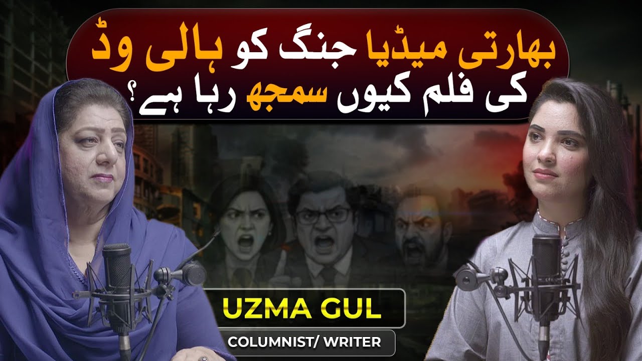 TSR Podcast ft. Uzma Gul | Media Myths & Political Realities &ndash; Unpacking India-Pakistan Tensions