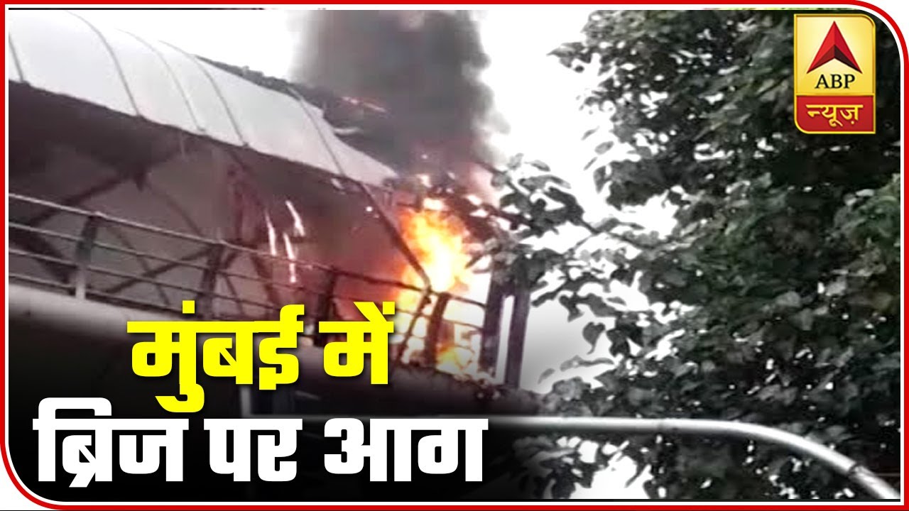 Mumbai: Fire Breaks Out On A Skywalk At Cotton Green Railway Station | ABP News
