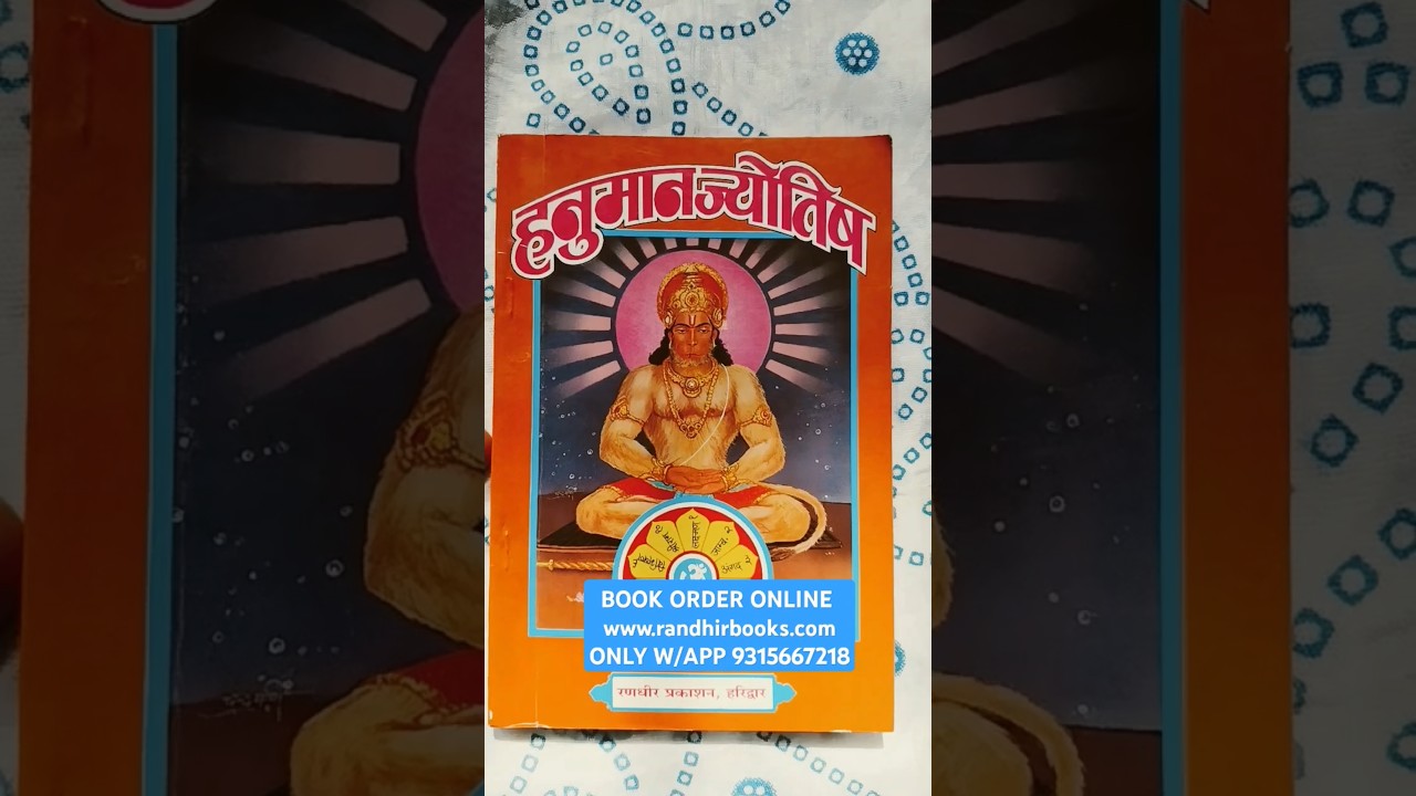 HANUMAN JYOTISH HINDI, HANUMAAN PRASHNAVALI , RANDHIR PRAKASHAN HARIDWAR ONLY W-APP ORDER 9315667218