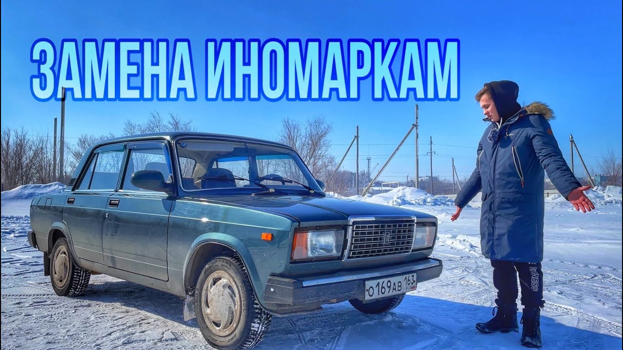 Долгожданный Обзор на ВАЗ-2107! Страшные реалии, но интересно.