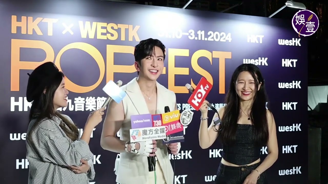 西九音樂節｜Anson Lo 自封精壯好男人｜MIRROR 一致同意：露乳貼仲尷尬過走光｜首談KC 事件  稱KC 無主動聯絡澄清（