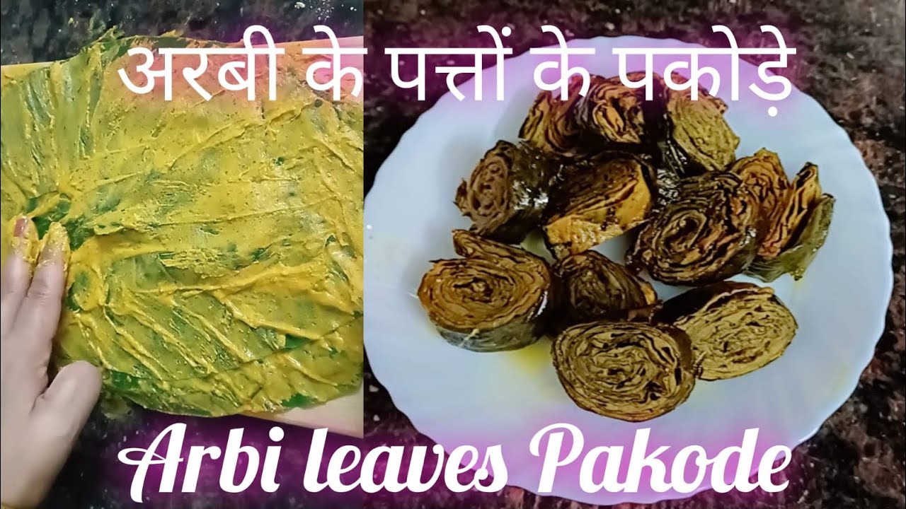 Arbi ke Patod |Arbi ke Patton ke Pakode| Original Alu Vadi|Patra ki recipe#foodie#recipe#food #kpop