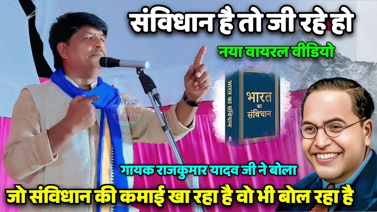 #मिशन_गायक_राजकुमार_यादव के एडवोकेट अनिल मिश्रा को दिए खुला चैलेंज #देखते ही भड़क के जनता वायरल गाना