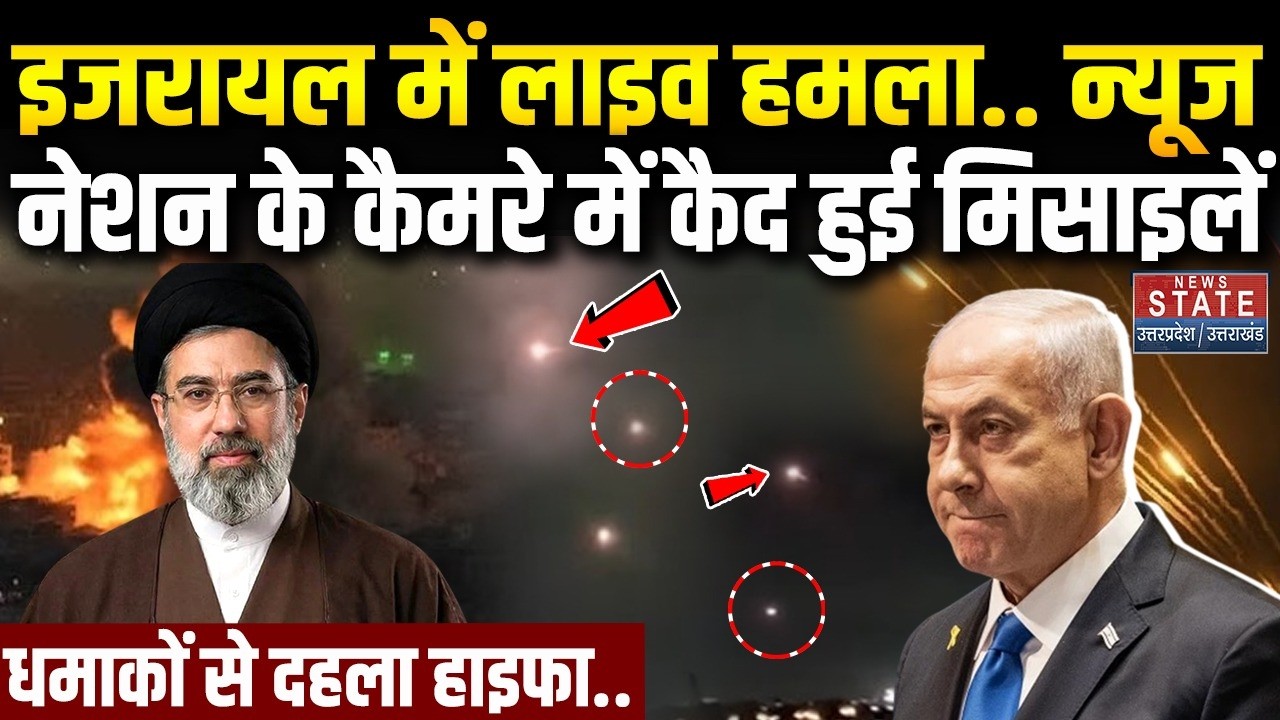 Iran Israel War:News Nation के कैमरे में कैद हुई ईरान की Missiles,दहल उठा Haifa City | Ground Report