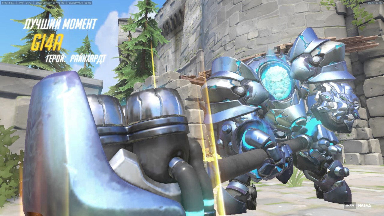 Reinhardt The Sweeper! Подметаю всякую нечисть в Овервотче.