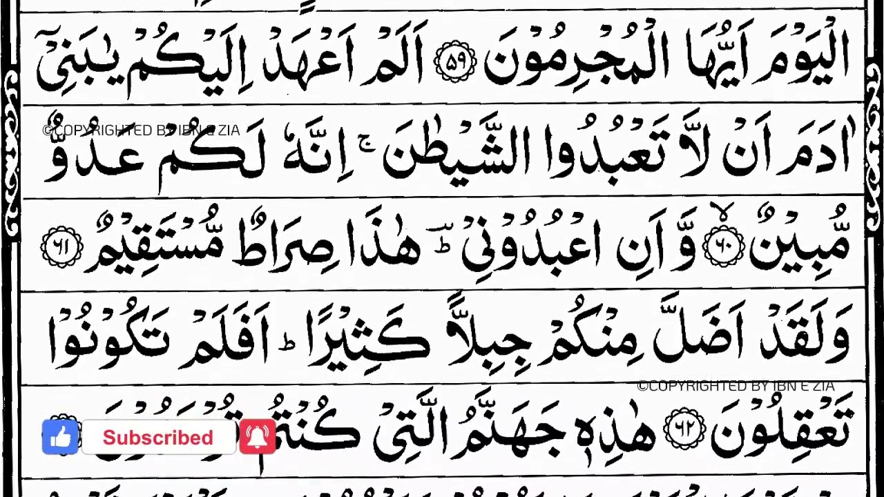Surah Yasin (سورۃ یس)  Quranic Recitation By Qari Alaa Aqel JS Recitation