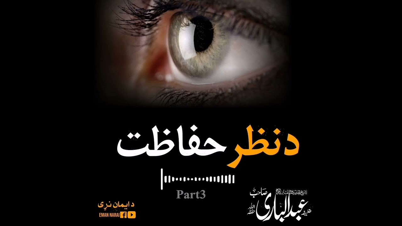 د نظر حفاظت 🌟 🌟 اصلاحی بیان 🌺 