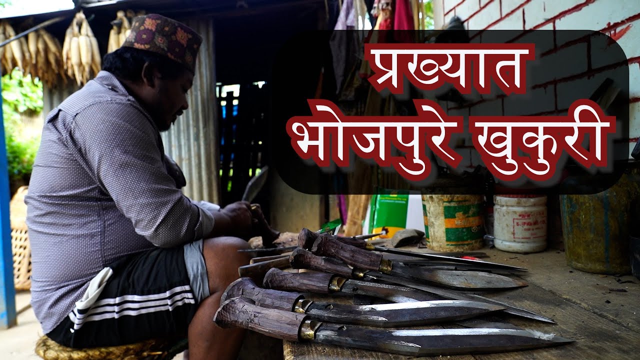 भोजपुरे खुकुरी Bhojpure Khukuri - Traditionally used by the Gurkha soldier, #gurkhas #khukuri #army