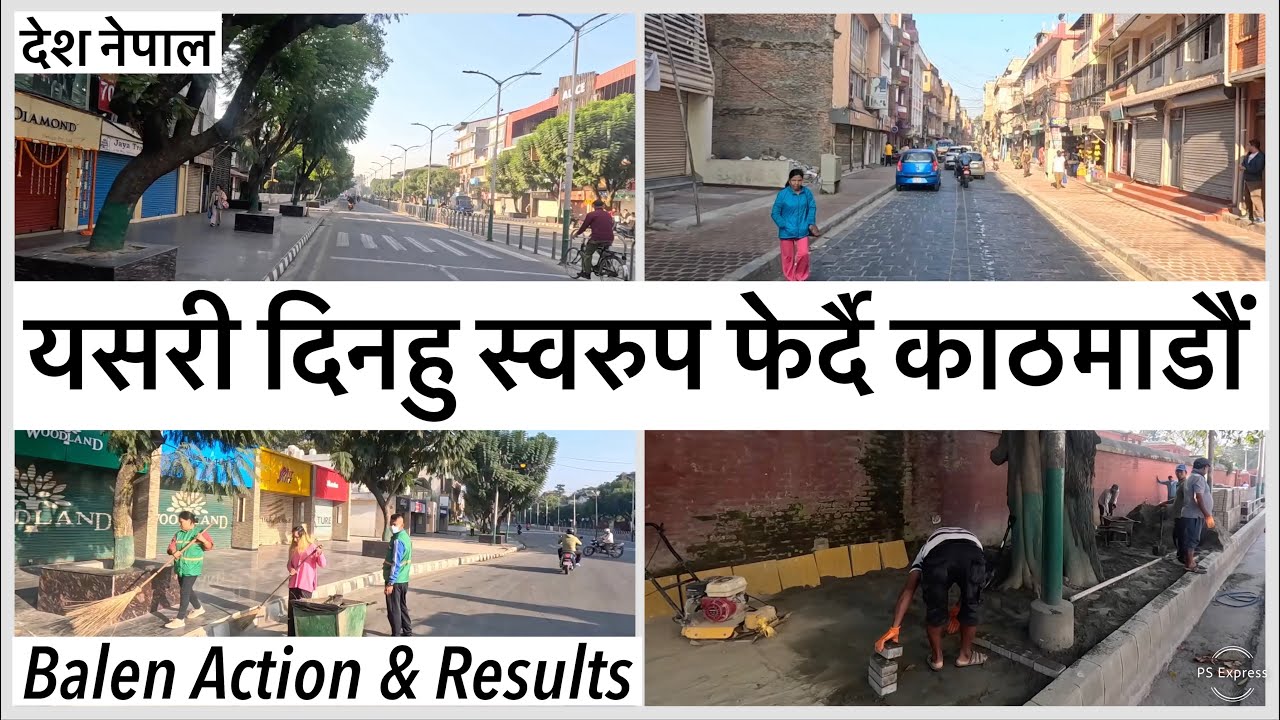 🔥यसरी दिनहु स्वरुप फेर्दै काठमाडौं Changing Kathmandu after Balen Action | Results | Balen Shah News