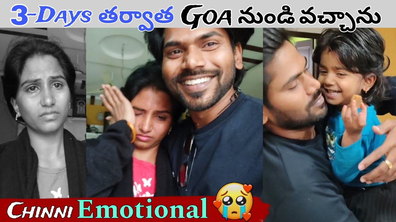 Chinni Emotional😥😭 | 3-Days తర్వాత Goa నుండి వచ్చాను | Bava Maradhalu | Ravivarma | Santhoshivarma