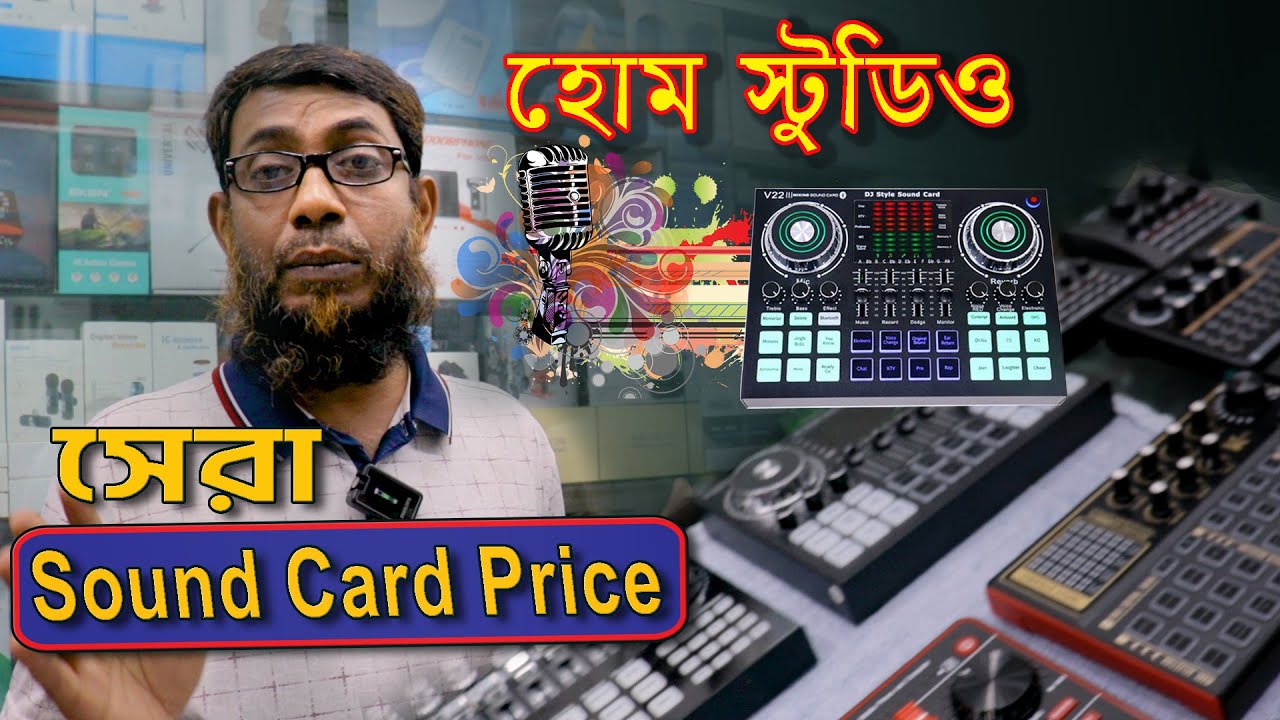 Pro Sound Cards  || full setup home studio || Sound Card Price In Bangladesh 2023 | 24Emranvlog