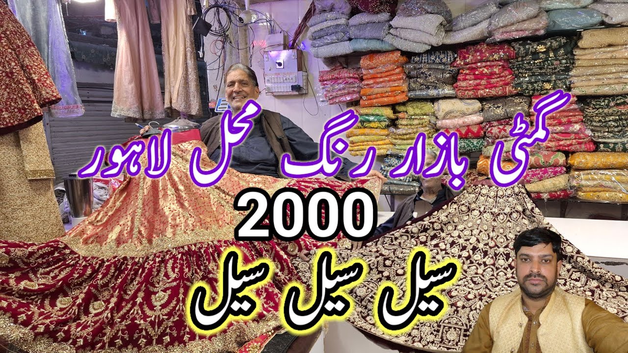 Gumti bazar Lahore Farzand Ali lehnga Walay bridal and party wear dresses