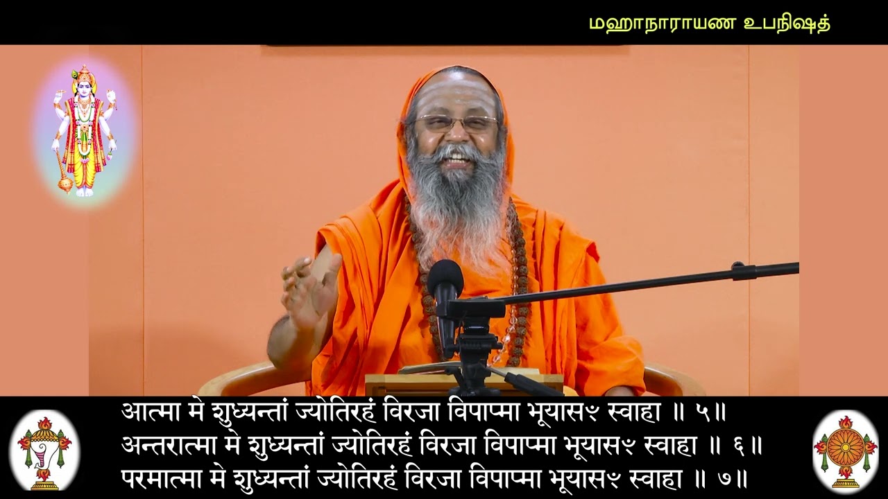 75 Mahanarayana Upanishad  - Pujyasri Omkarananda Mahaswamiji