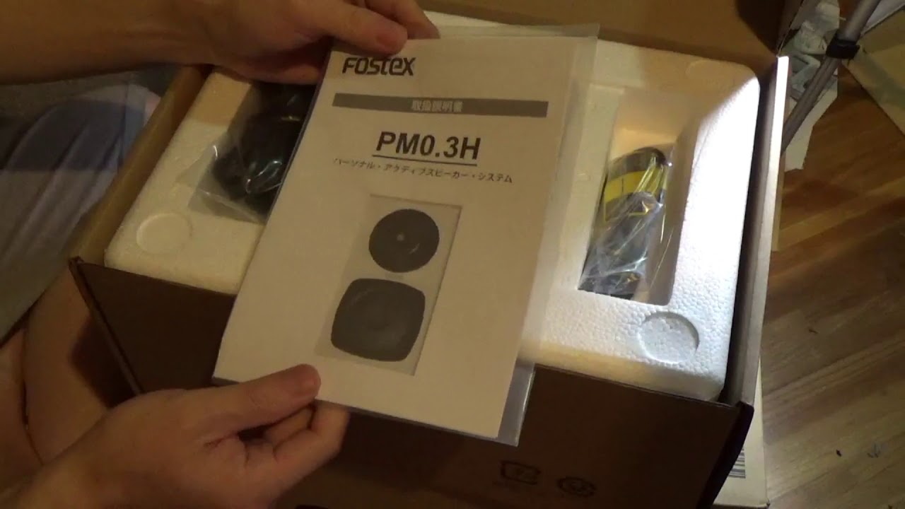 FOSTEX アクティブ・スピーカー PM0.3H(B) 開封動画