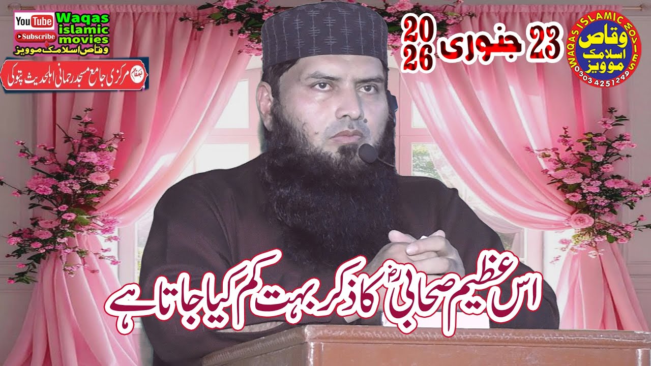 Molana Qari ibrahim madni Topic Seerat Ameer Muavia R.z 2026 #Waqasislamicmovies