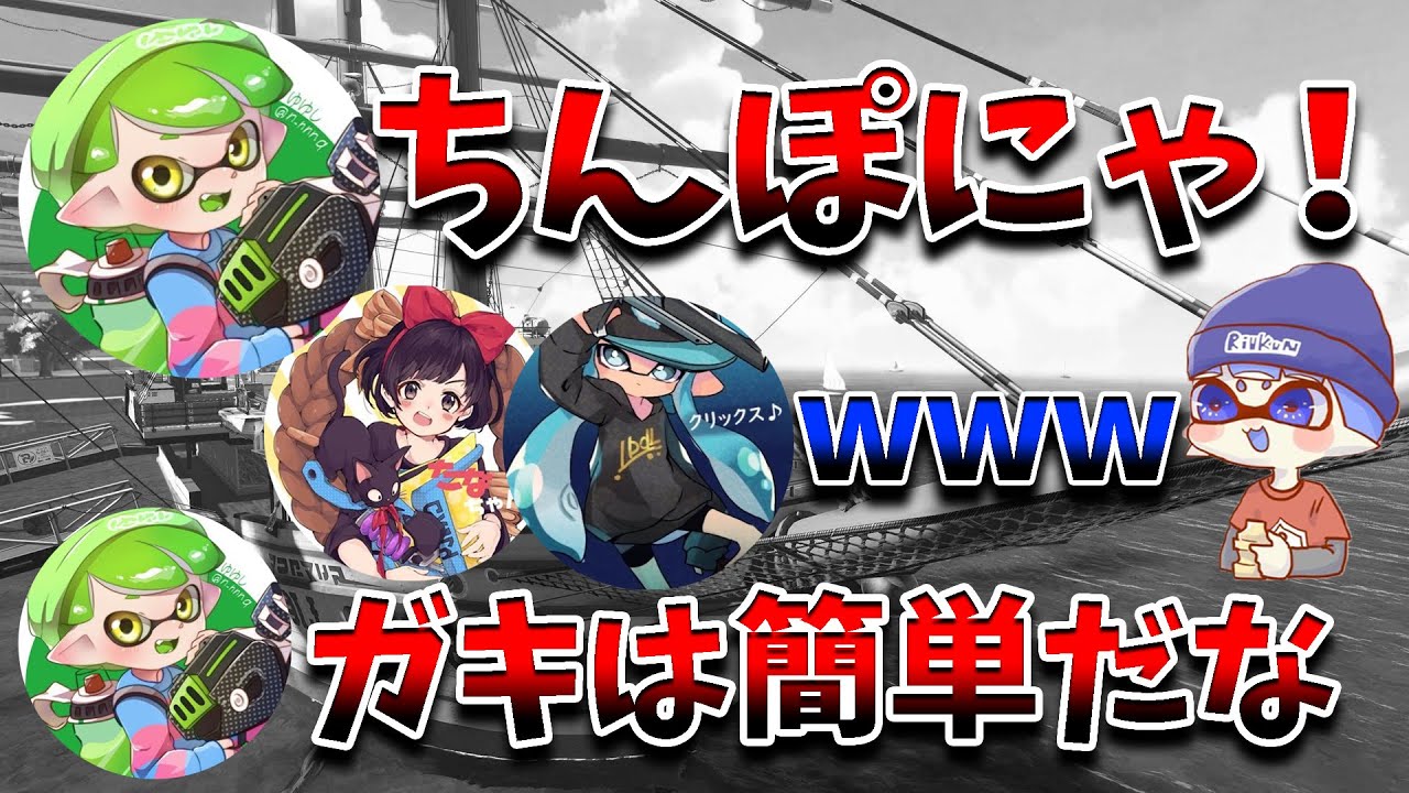 テンションがバグった上位勢の対抗戦が面白すぎたwww【れんたな / スプラトゥーン2】