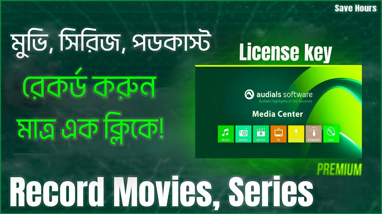 Audials : License Key | Record Any Movie, Series, or Podcast with This Magic Software! | Must Watch!