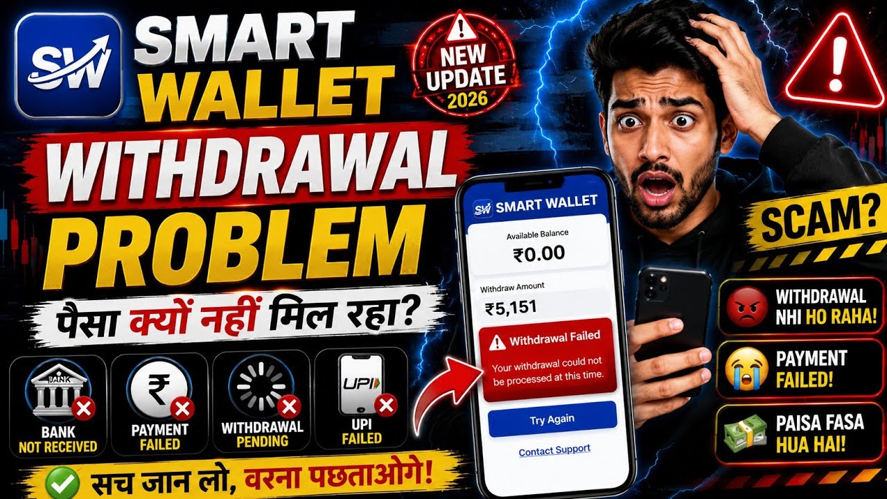 Smart wallet app withdrawal problem | Smart wallet app withdrawal | Smart wallet earning app 
