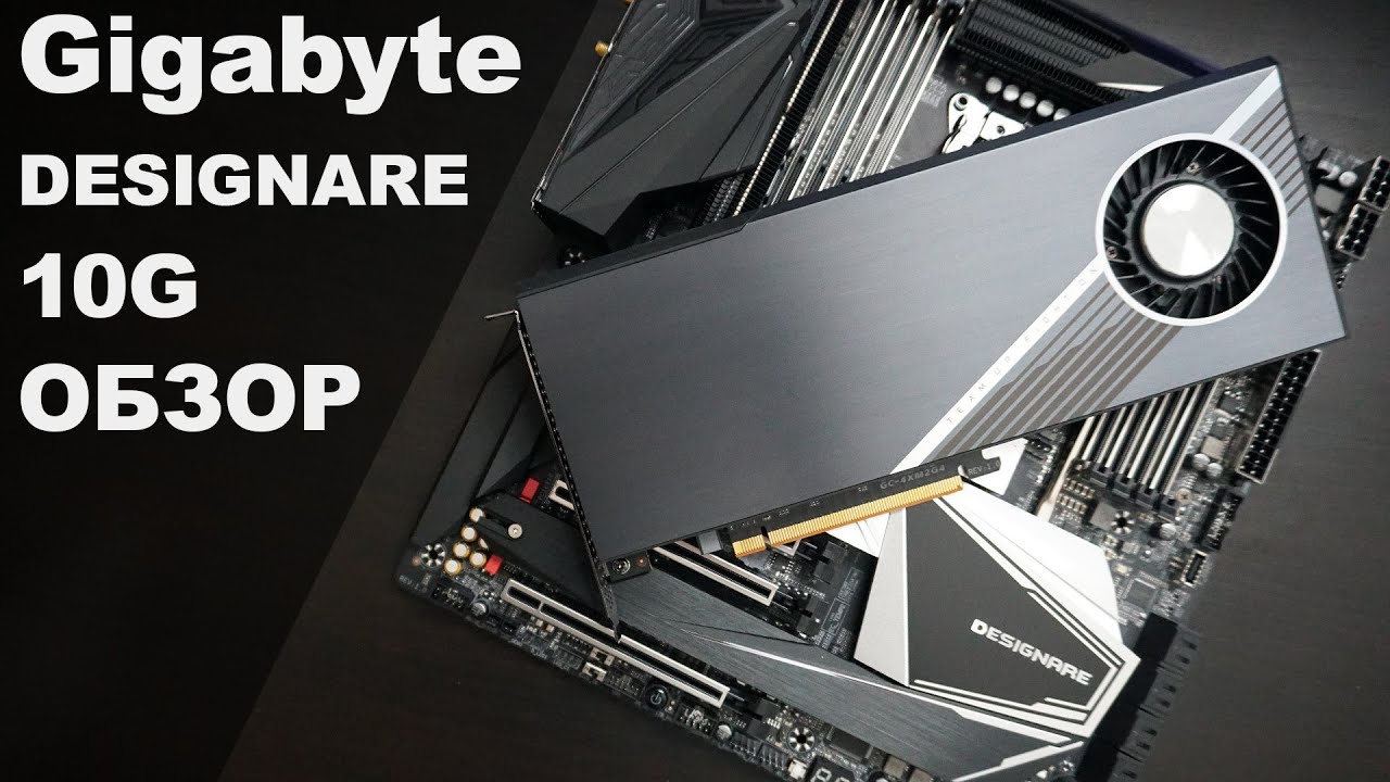 Gigabyte X299X Designare 10G | Обзор Материнской Платы