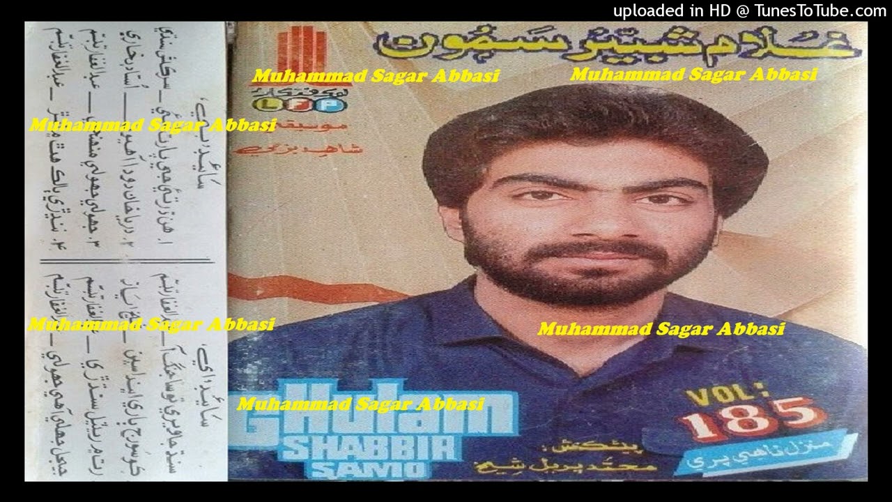 Jhoole Jhole Jhoole Sindh Ji Mithi Boli GHULAM SHABBIR SAMO LFP Volume 185 Lyrics AG Tabbasum