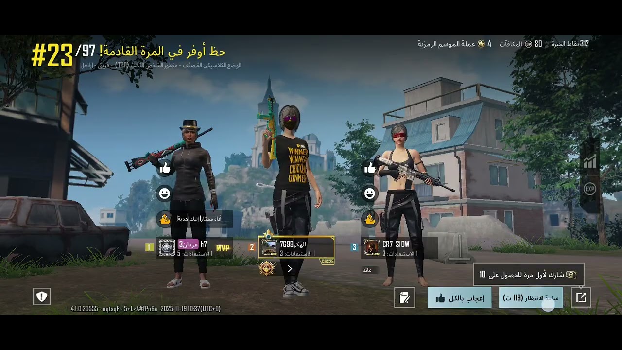 ١٩ نوفمبر ٢٠٢٥