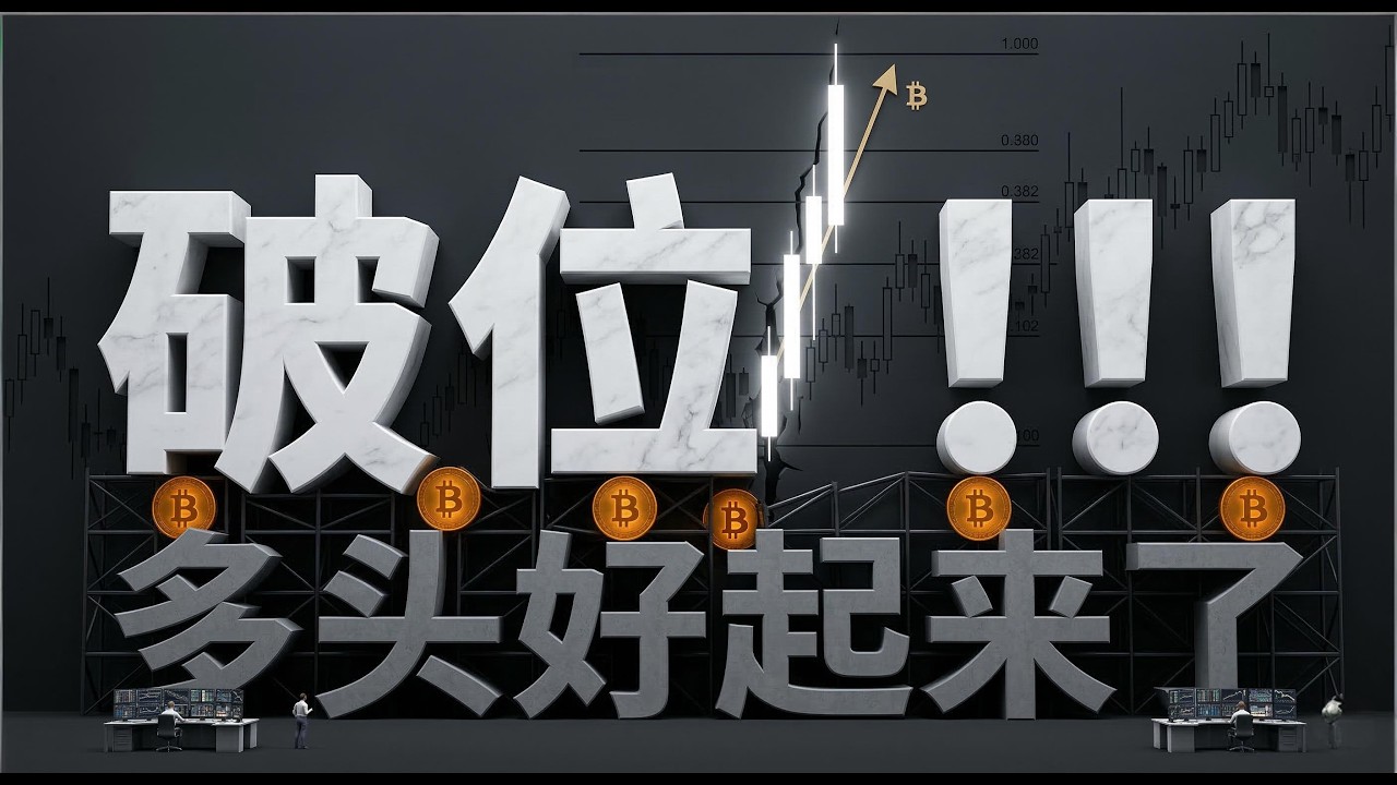 当前阶段，是比特币的重要窗口，不要忽视这几点。