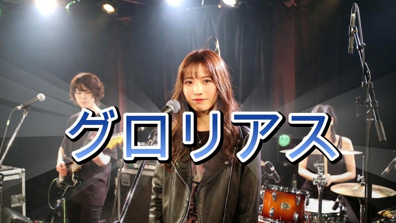 GLAY/グロリアス 令和のバンドでカバーしてみた！  ai cover songs japanese
