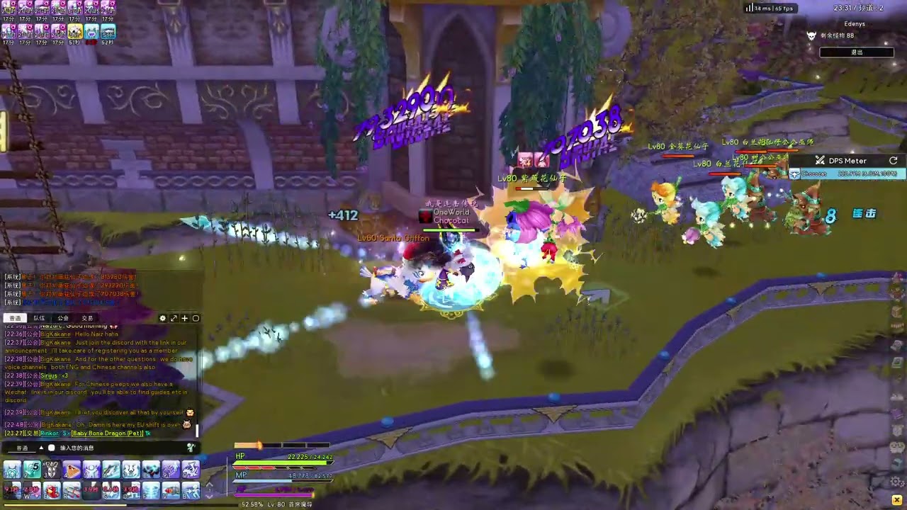 Re Dragonica Edenys 2min (Sorcerer)