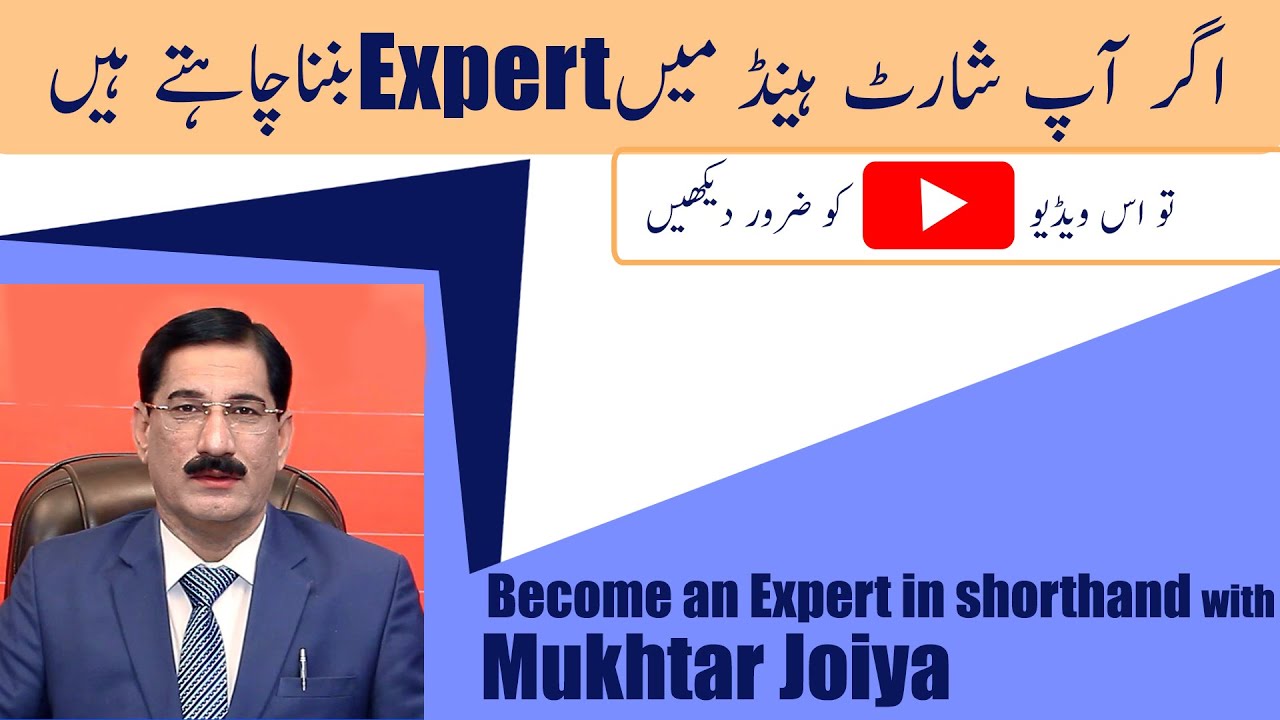 How can you Expert in Shorthand