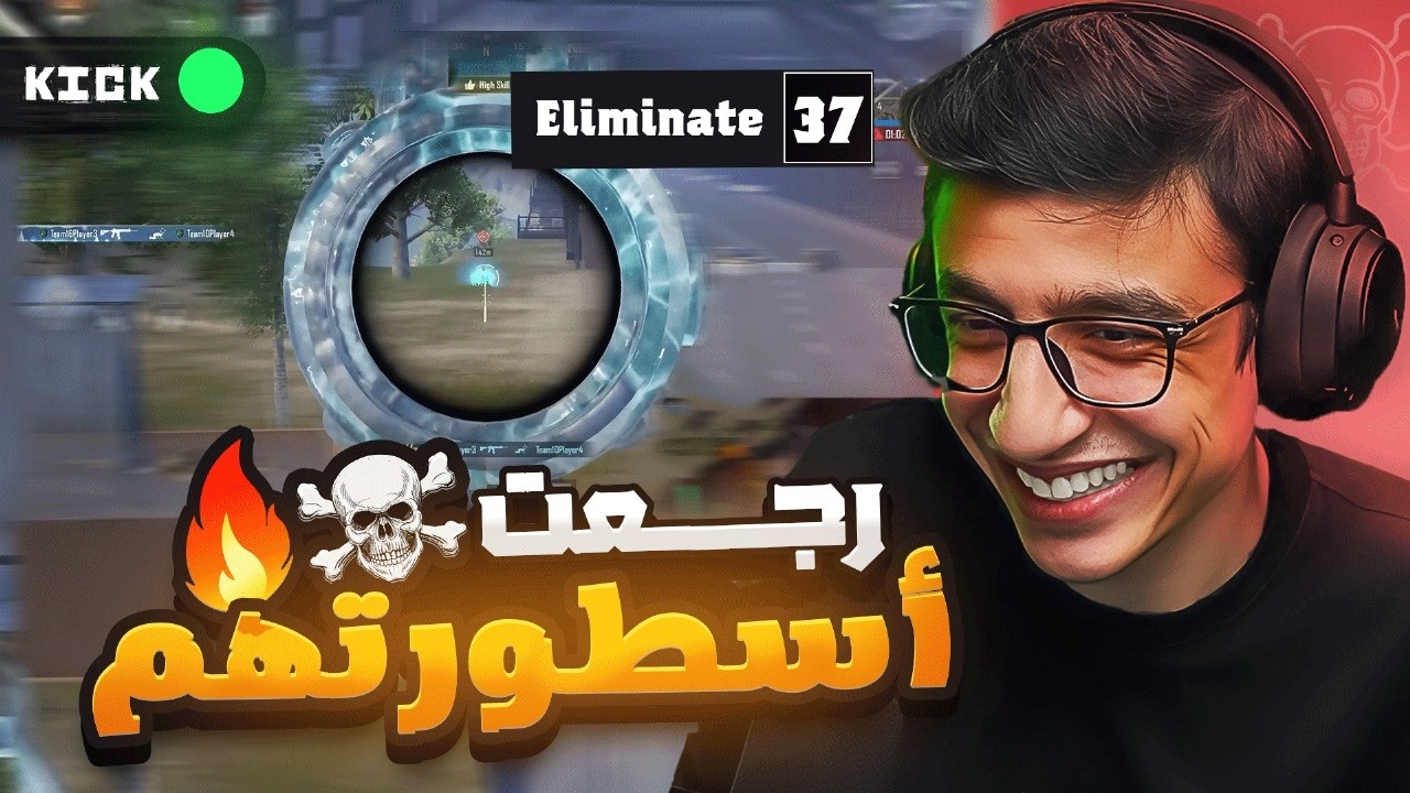 سعدولا مكتسح البطولة مع تيمه...🔥( صدمة سيلفاتشو ) 😱!!