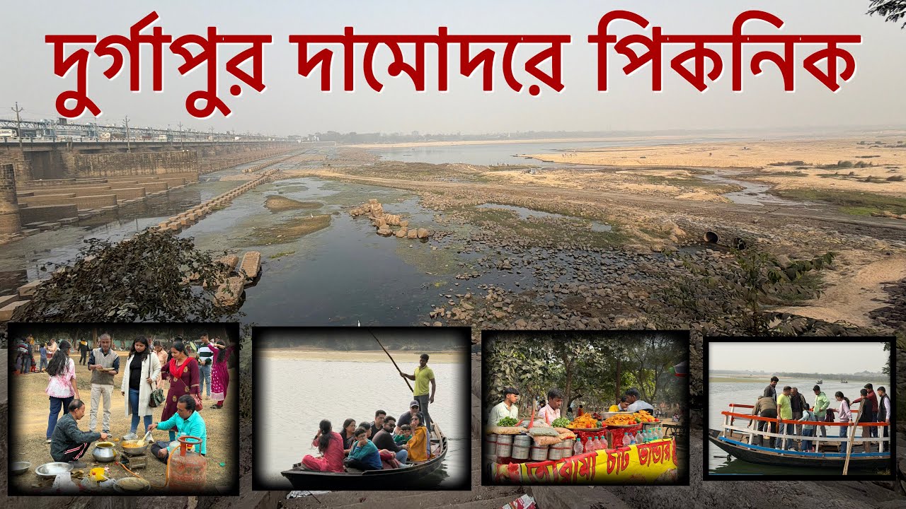 Picnic at Durgapur Damodar Barrage 