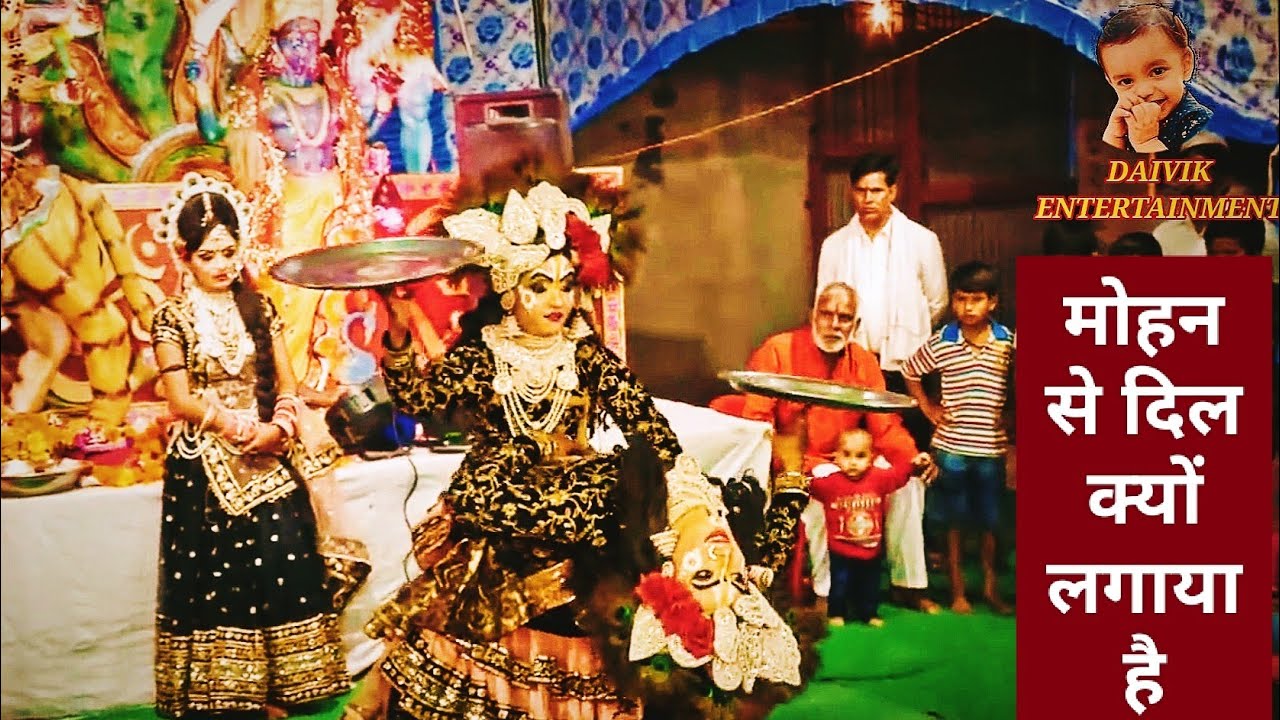Mohan se dil kyu lagaya hai | #daivikentertainment