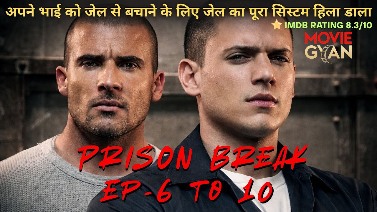 इस लड़के के तेज दिमाग का कोई तोड़ नहीं, सबसे सुरक्षित PRISON BREAK कर डाली