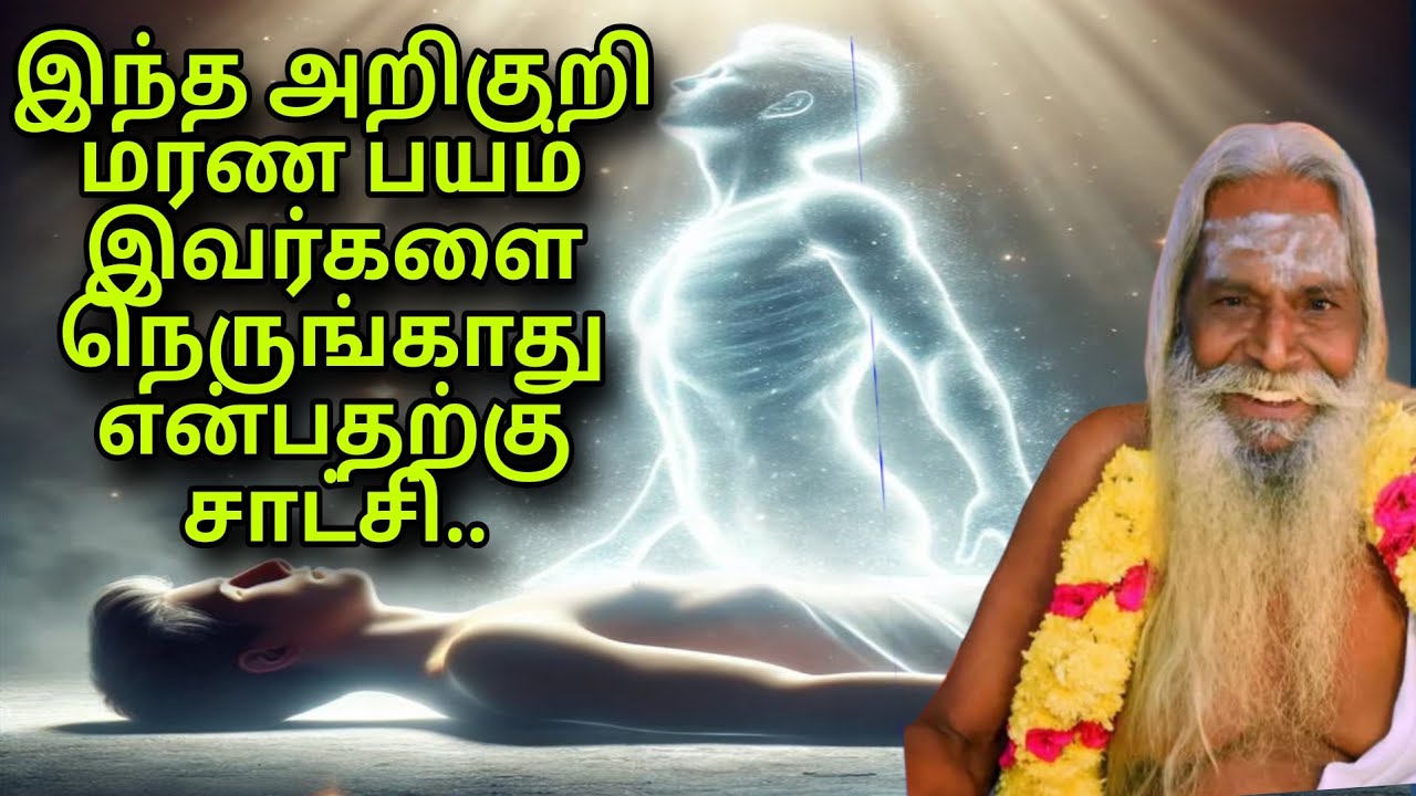 இந்த அறிகுறி மரண பயம் இவர்களை நெருங்காது என்பதற்கு சாட்சி.. Brahma sutra kulu spiritual 