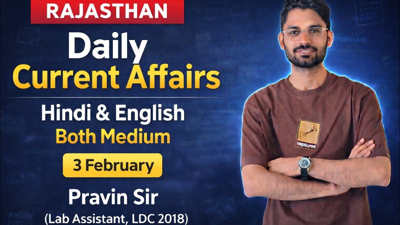 Rajasthan Current Affairs Today | 3 February Rajasthan Current Affairs |Hindi & English | Pravin sir