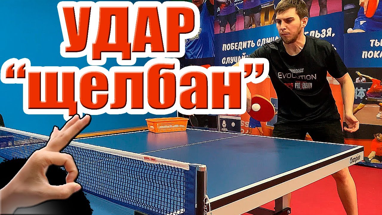 Как выиграть одним ударом? Атакующий удар 