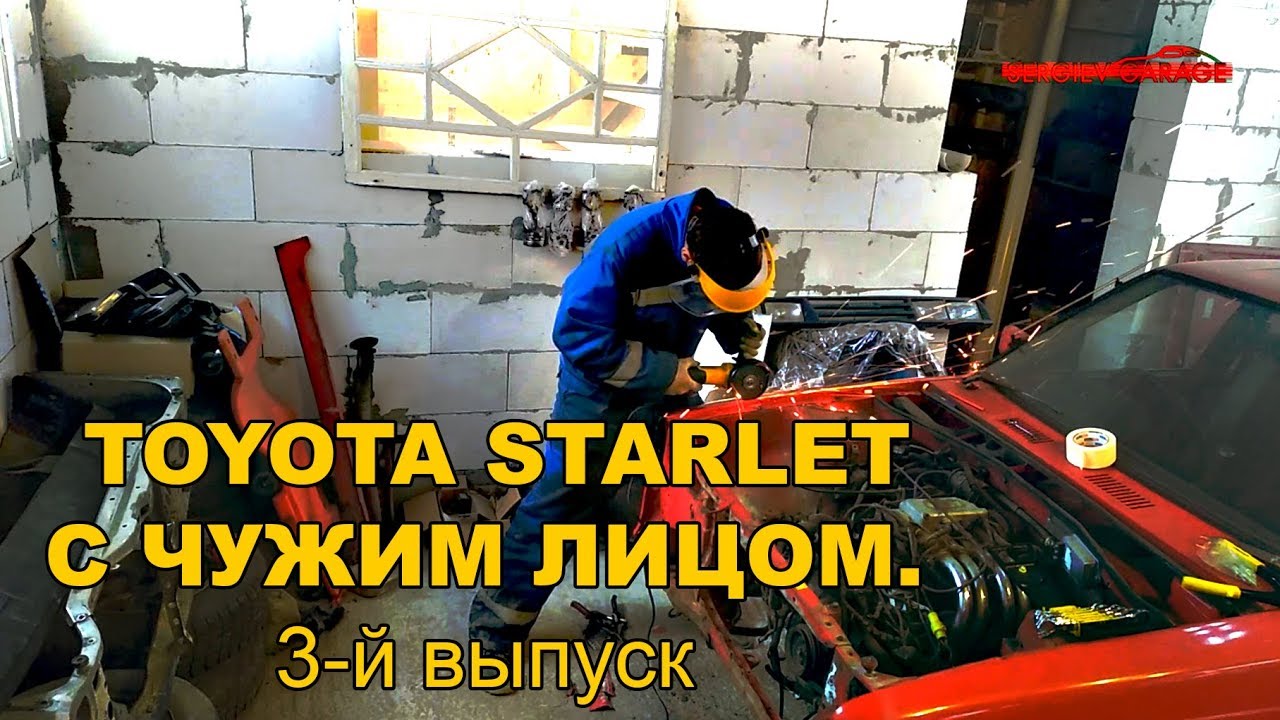 Toyota Starlet KP61 с лицом Corona MarkII GX61 3-й выпуск