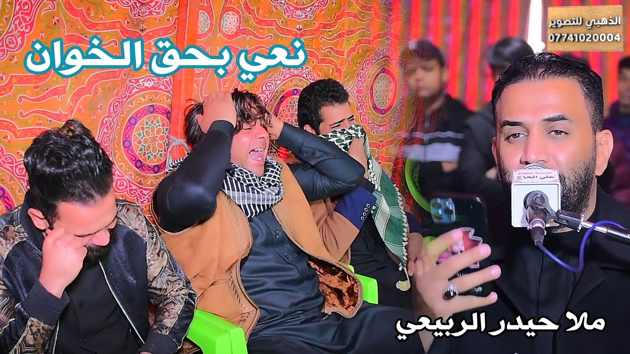 مجلس عزاء المرحوم (ستار الفريداوي) ملا حيدر الربيعي تصوير  علي الذهبي وامومل الاسدي للحجز07741020004