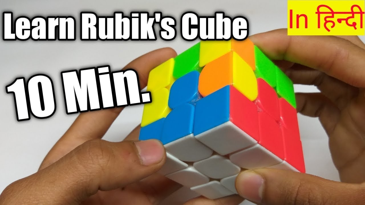 How to solve Rubik's cube in 10 min. learning ( In Hindi, English ) | So Easy way |