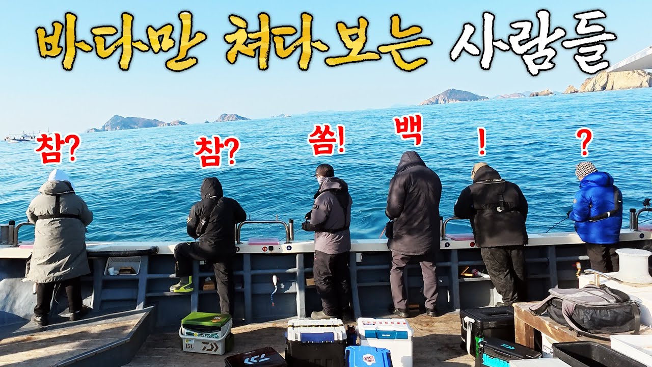 바다를 보고 계속 감기만 하면 참돔이 올라온다!??