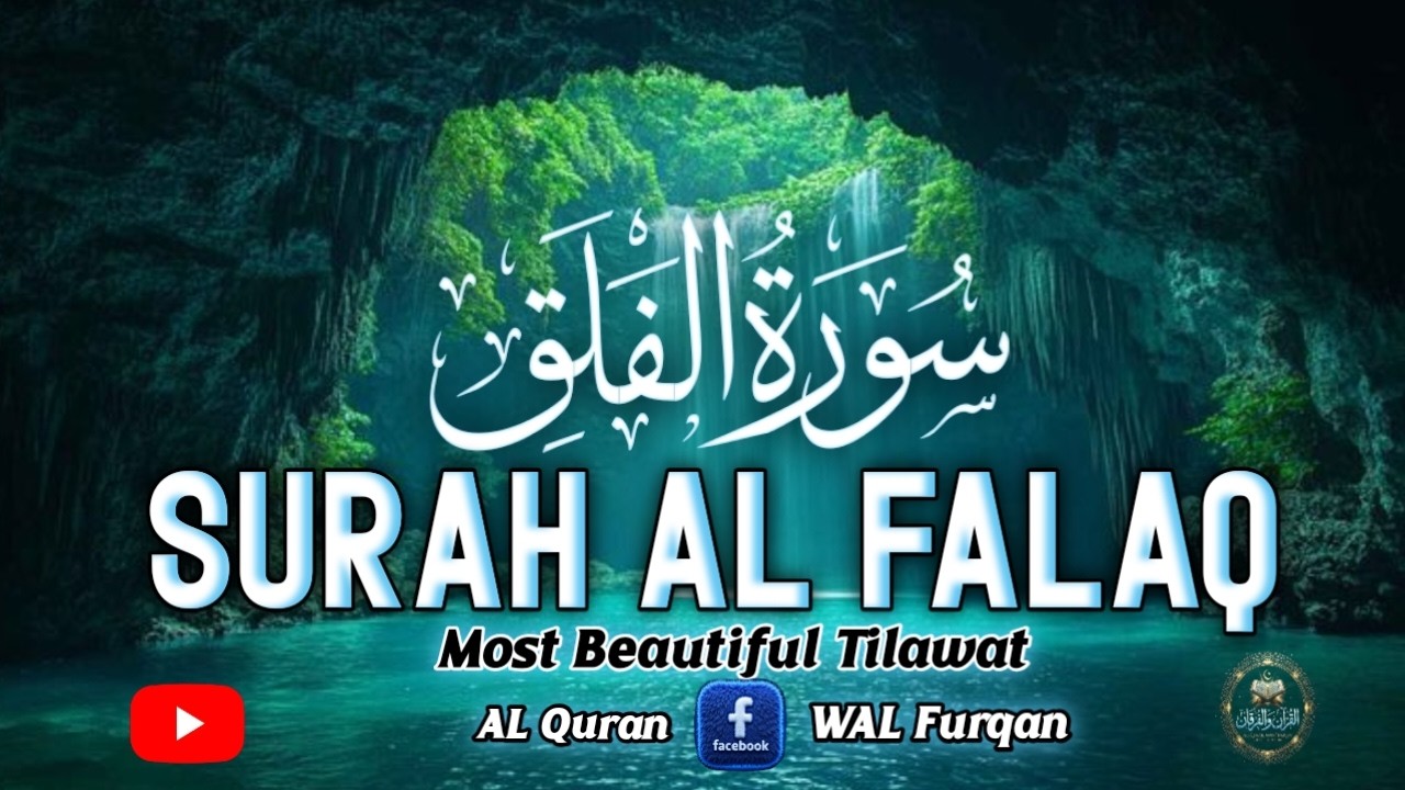 SURAH AL FALAQ{سورۃ الفلق} Most Beautiful Tilawat Quran - Heart Touching