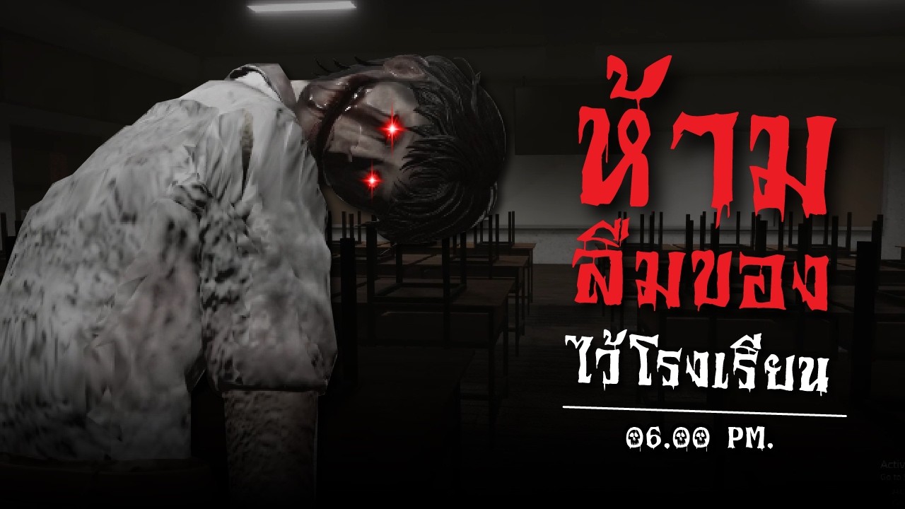 Roblox ระวังเจอดีหลัง 6 โมงเย็น ไม่งั้นเจอดี l bloxyplay l 06.00 PM.