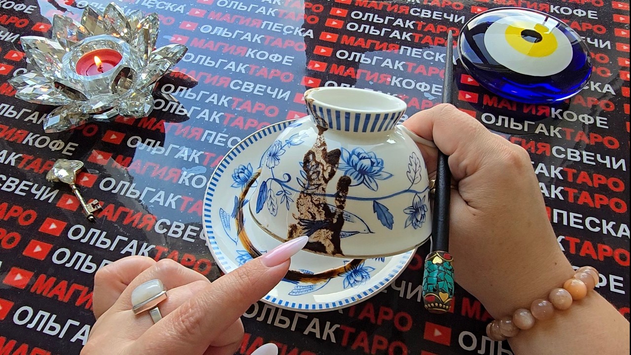 ❗АХНЕШЬ ОТ УДИВЛЕНИЯ😱 ЧТО ВЫ НЕ ЖДЕТЕ💥НО ЭТО СЛУЧИТСЯ💯 ПО СУДЬБЕ🍀🪬❓ Послание на кофейной гуще☕🧿